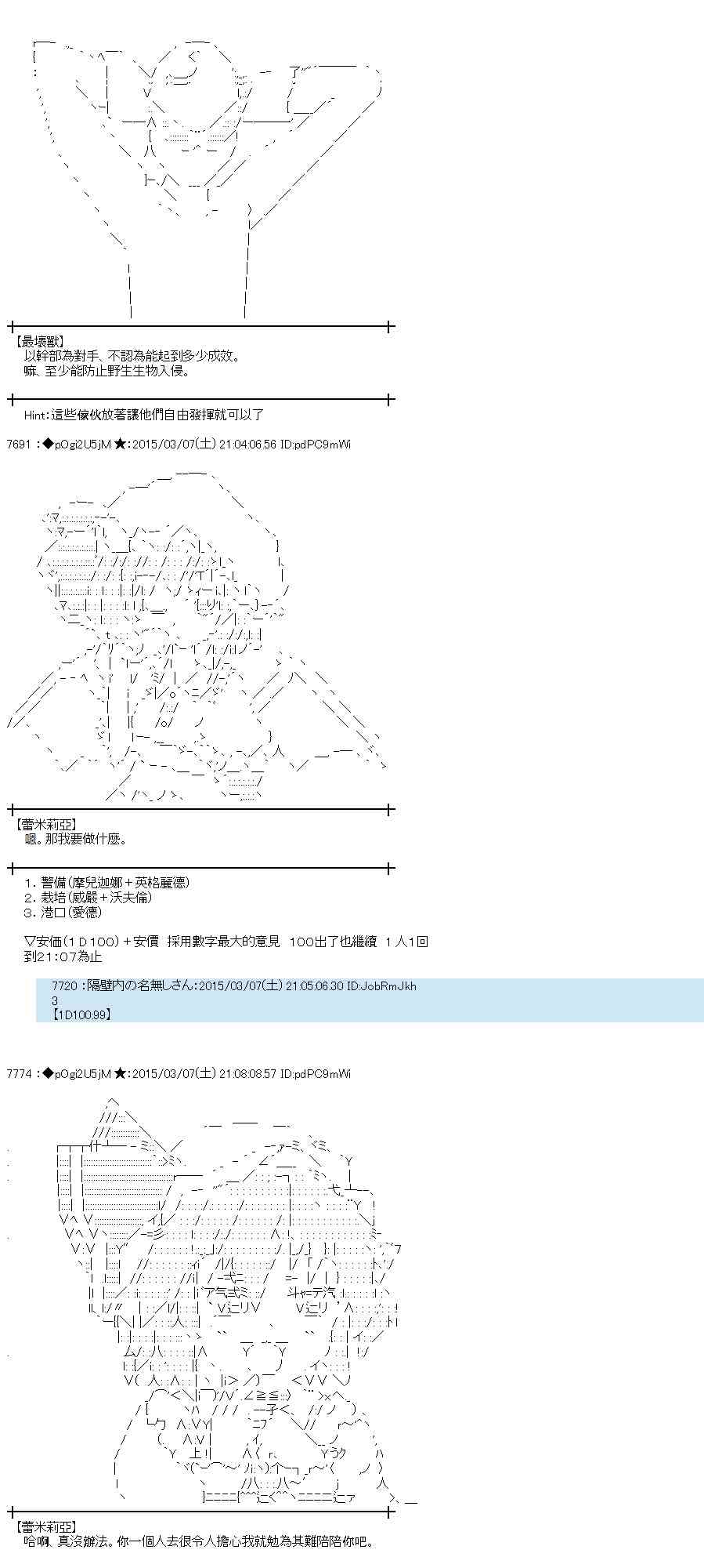 蕾米莉亚似乎在环游世界韩漫全集-126话无删减无遮挡章节图片 