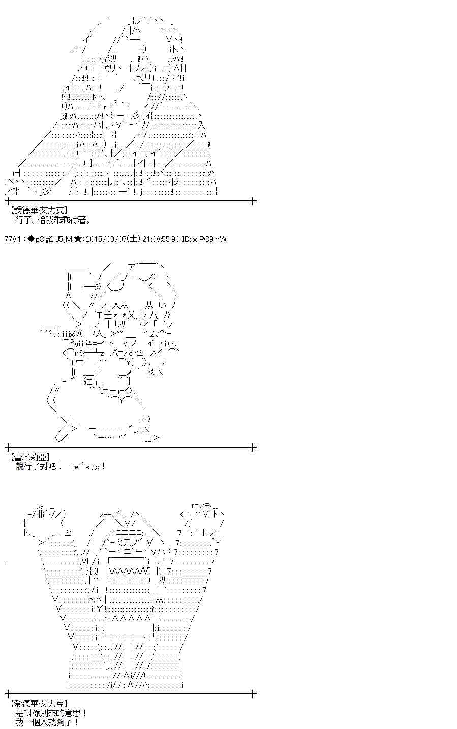 蕾米莉亚似乎在环游世界韩漫全集-126话无删减无遮挡章节图片 