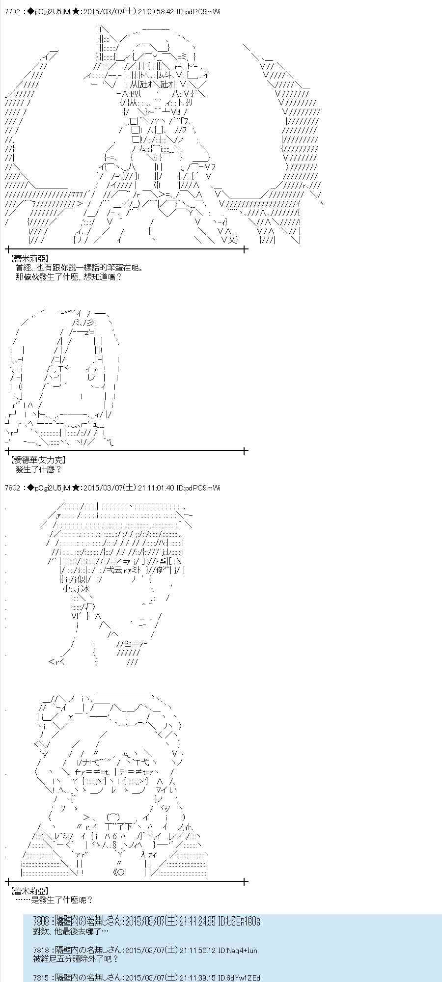 蕾米莉亚似乎在环游世界韩漫全集-126话无删减无遮挡章节图片 