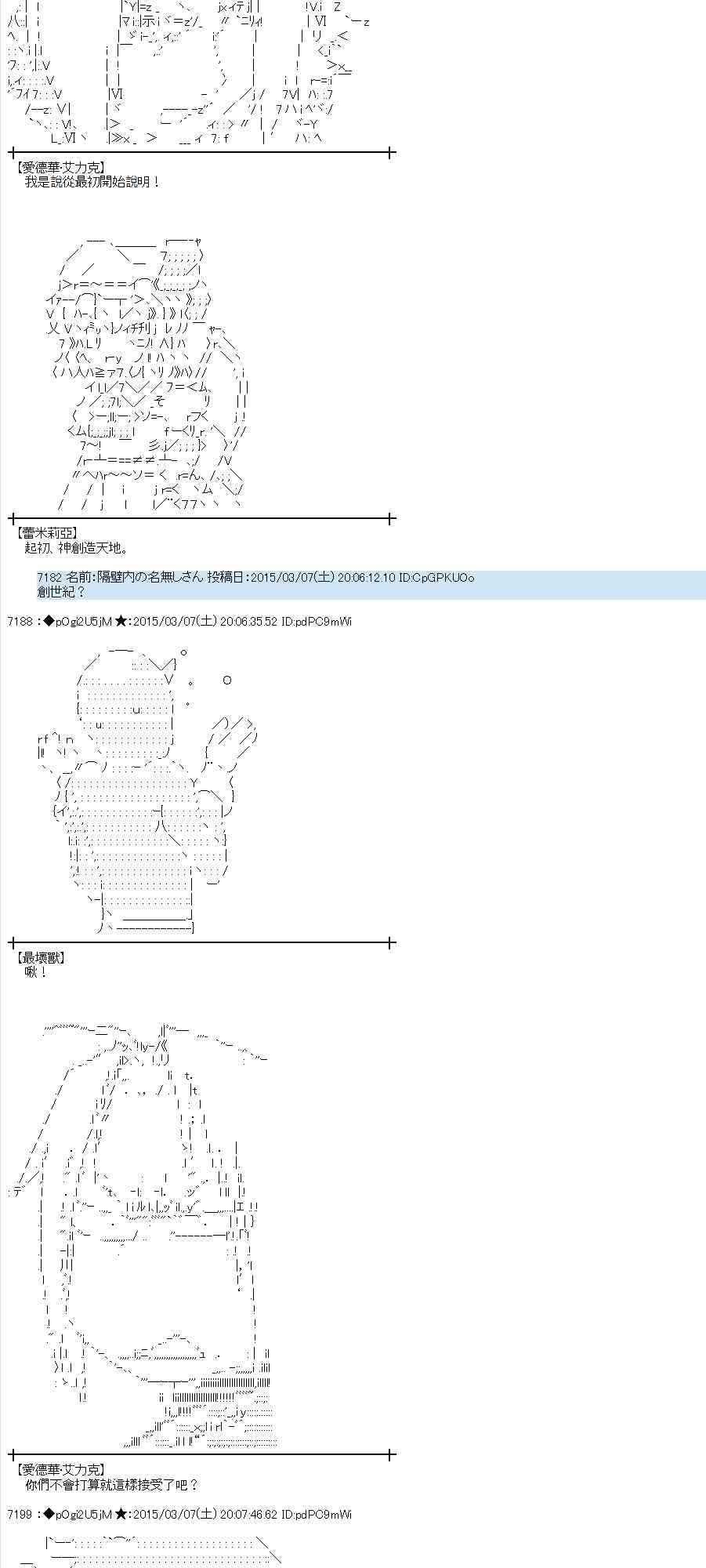 蕾米莉亚似乎在环游世界韩漫全集-126话无删减无遮挡章节图片 