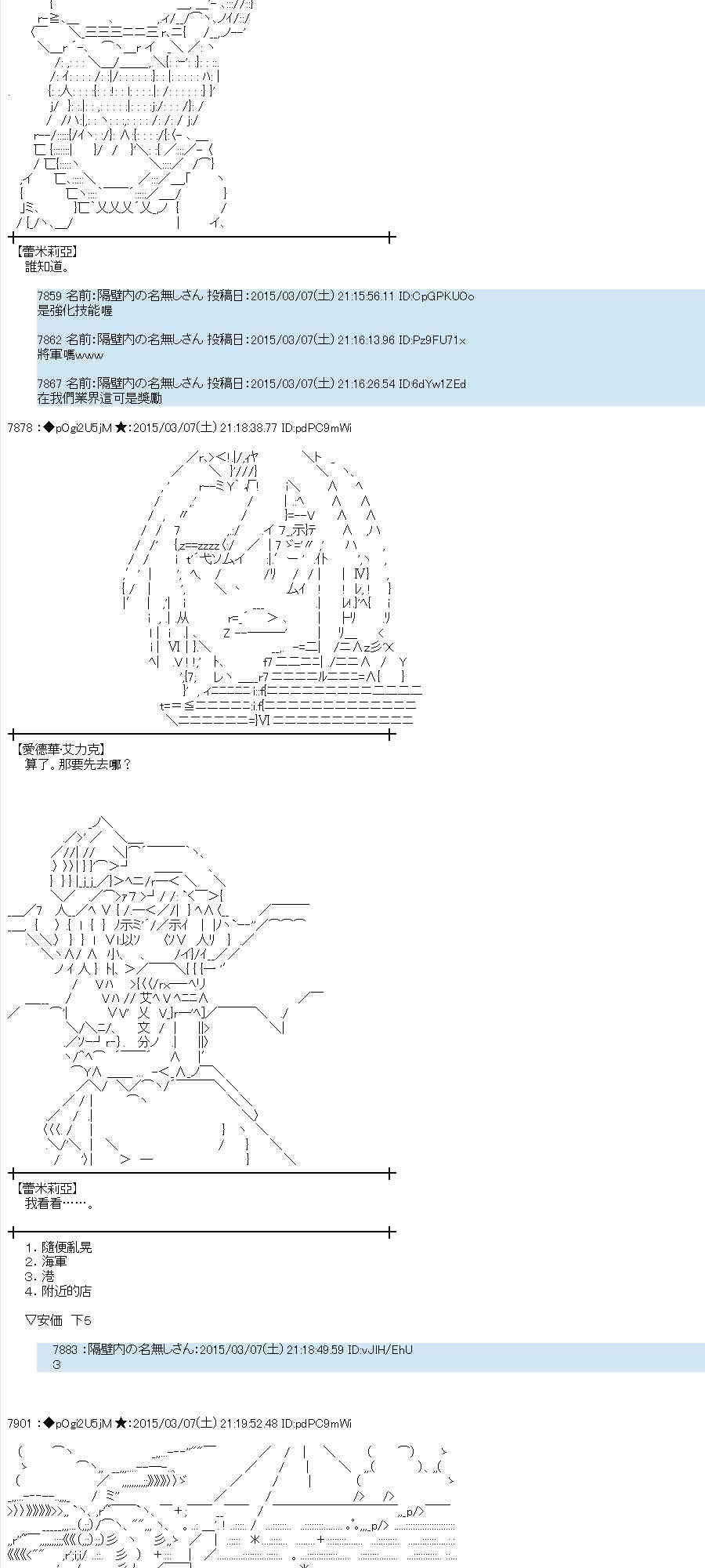 蕾米莉亚似乎在环游世界韩漫全集-126话无删减无遮挡章节图片 