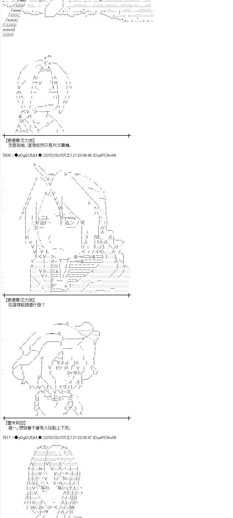 蕾米莉亚似乎在环游世界韩漫全集-126话无删减无遮挡章节图片 