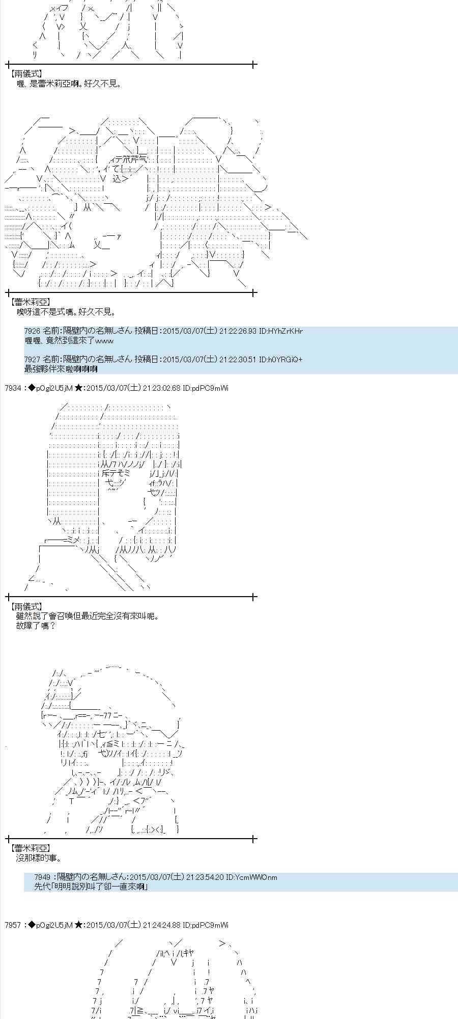 蕾米莉亚似乎在环游世界韩漫全集-126话无删减无遮挡章节图片 