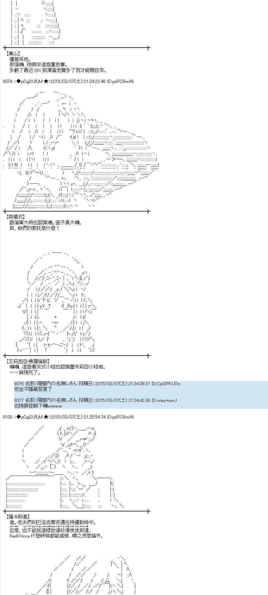 蕾米莉亚似乎在环游世界韩漫全集-126话无删减无遮挡章节图片 