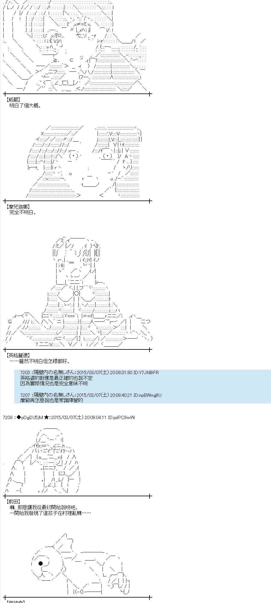 蕾米莉亚似乎在环游世界韩漫全集-126话无删减无遮挡章节图片 