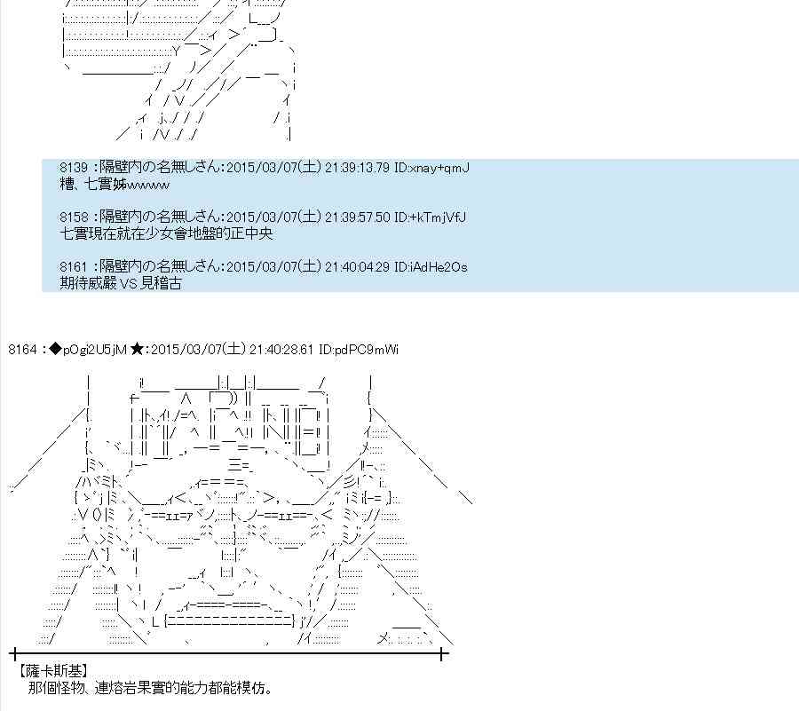 蕾米莉亚似乎在环游世界韩漫全集-126话无删减无遮挡章节图片 