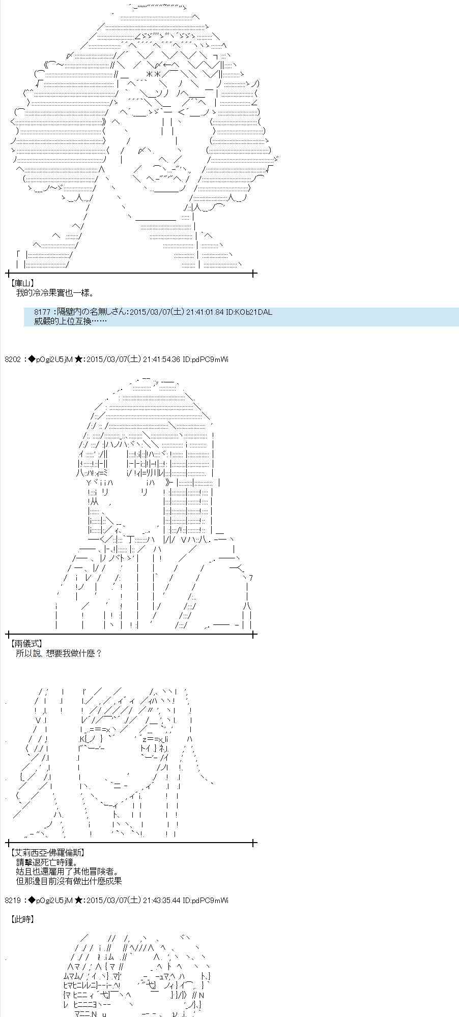 蕾米莉亚似乎在环游世界韩漫全集-126话无删减无遮挡章节图片 