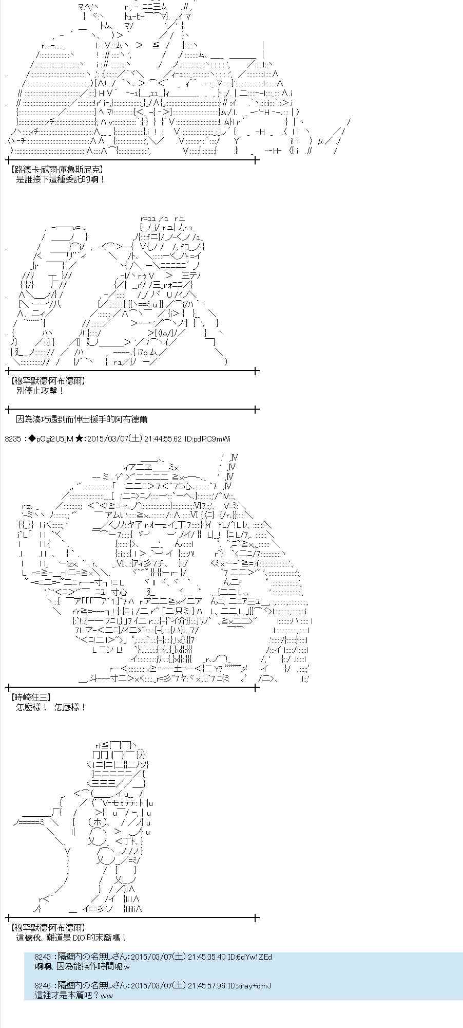 蕾米莉亚似乎在环游世界韩漫全集-126话无删减无遮挡章节图片 