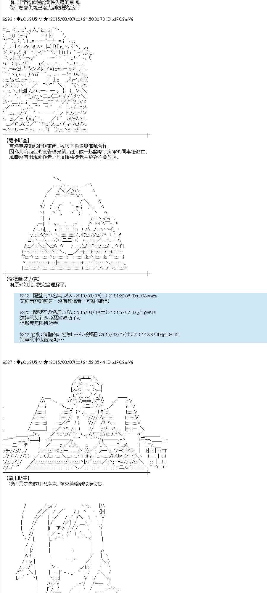 蕾米莉亚似乎在环游世界韩漫全集-126话无删减无遮挡章节图片 