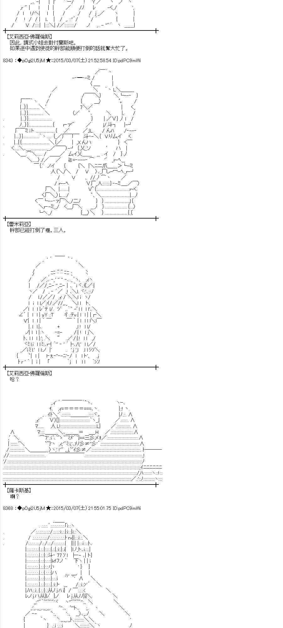 蕾米莉亚似乎在环游世界韩漫全集-126话无删减无遮挡章节图片 