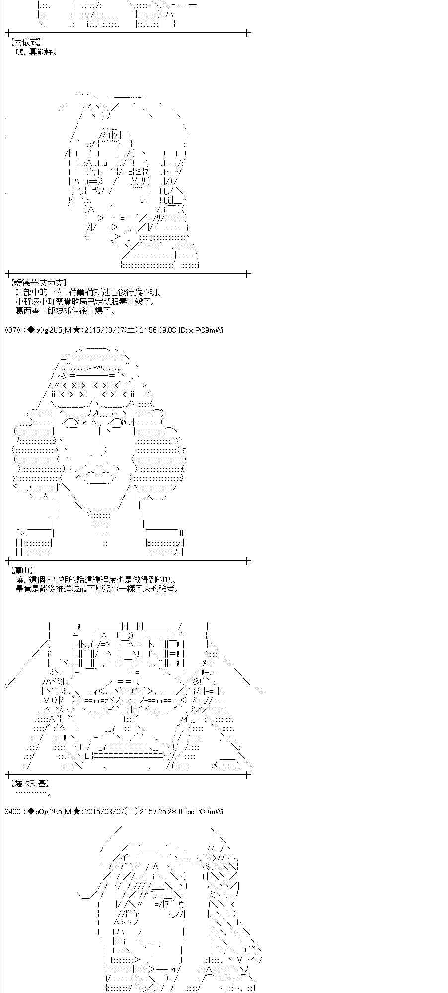 蕾米莉亚似乎在环游世界韩漫全集-126话无删减无遮挡章节图片 