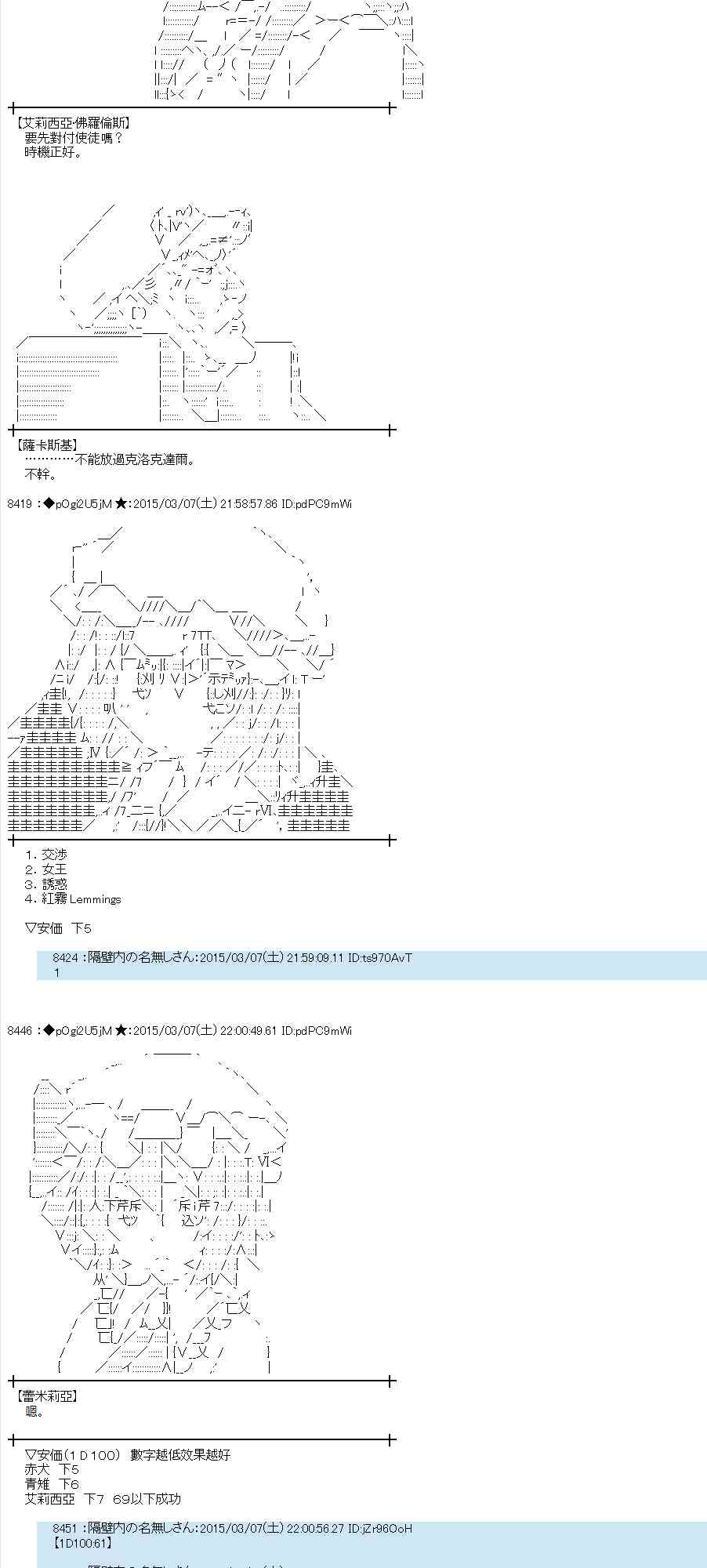 蕾米莉亚似乎在环游世界韩漫全集-126话无删减无遮挡章节图片 