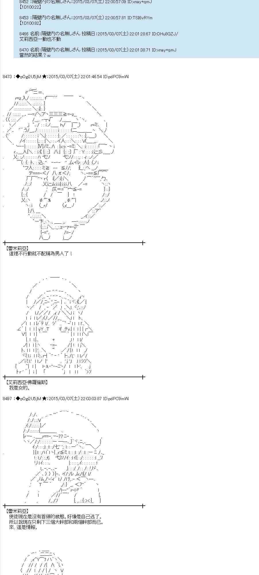 蕾米莉亚似乎在环游世界韩漫全集-126话无删减无遮挡章节图片 