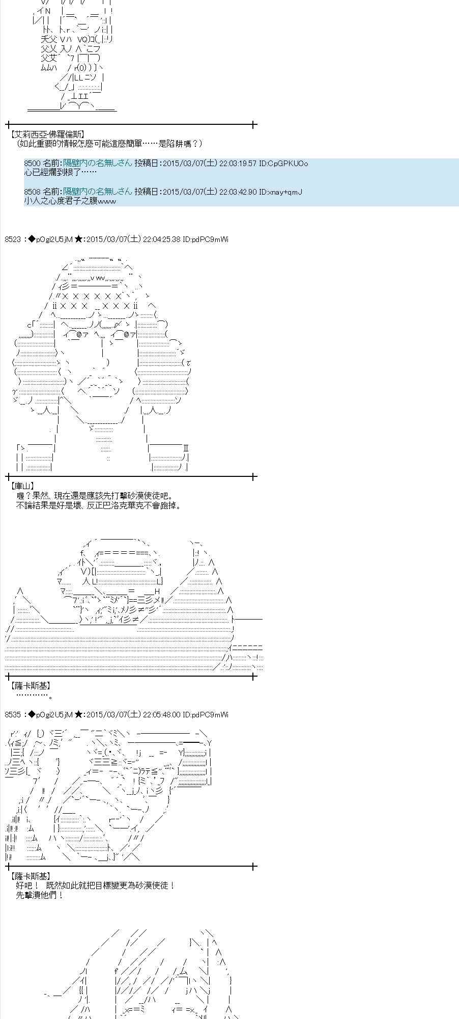 蕾米莉亚似乎在环游世界韩漫全集-126话无删减无遮挡章节图片 