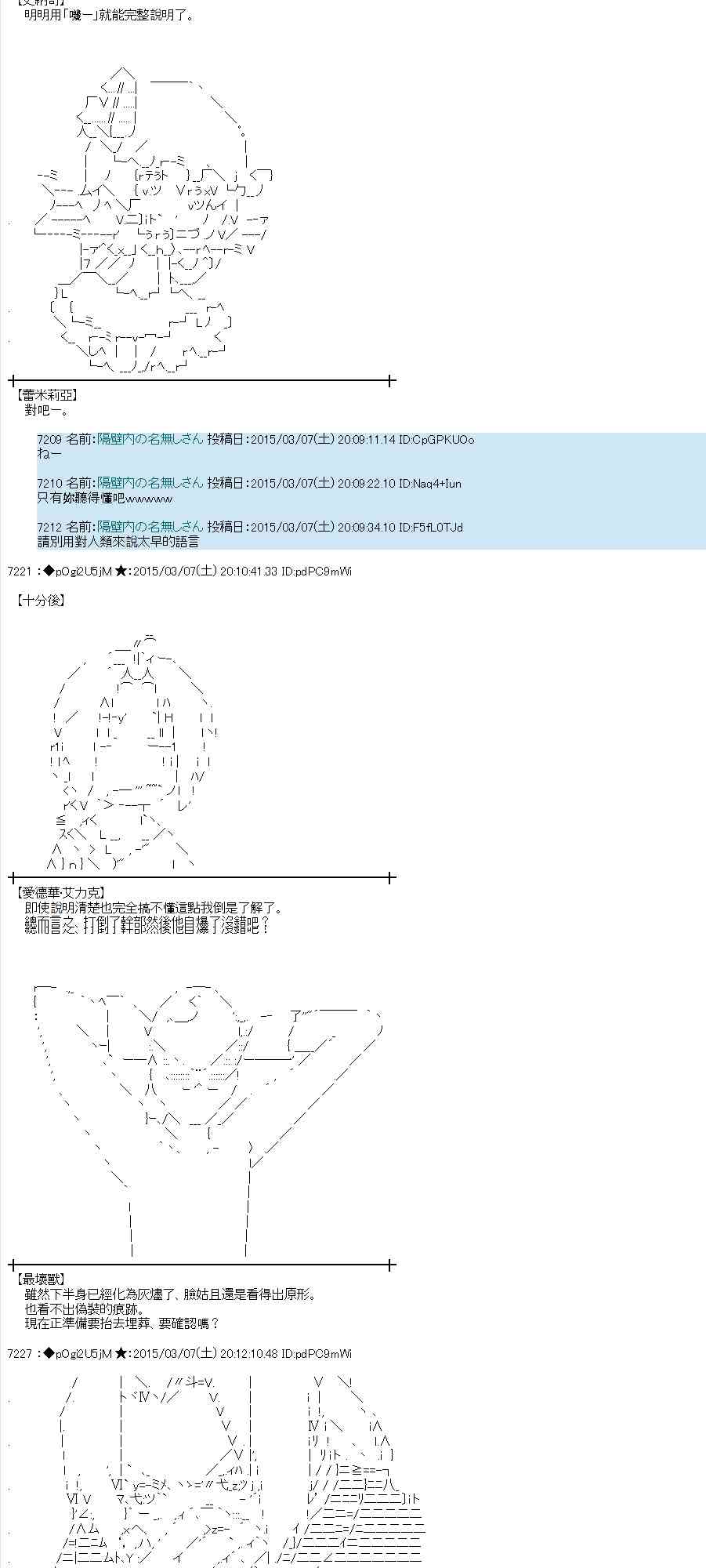 蕾米莉亚似乎在环游世界韩漫全集-126话无删减无遮挡章节图片 