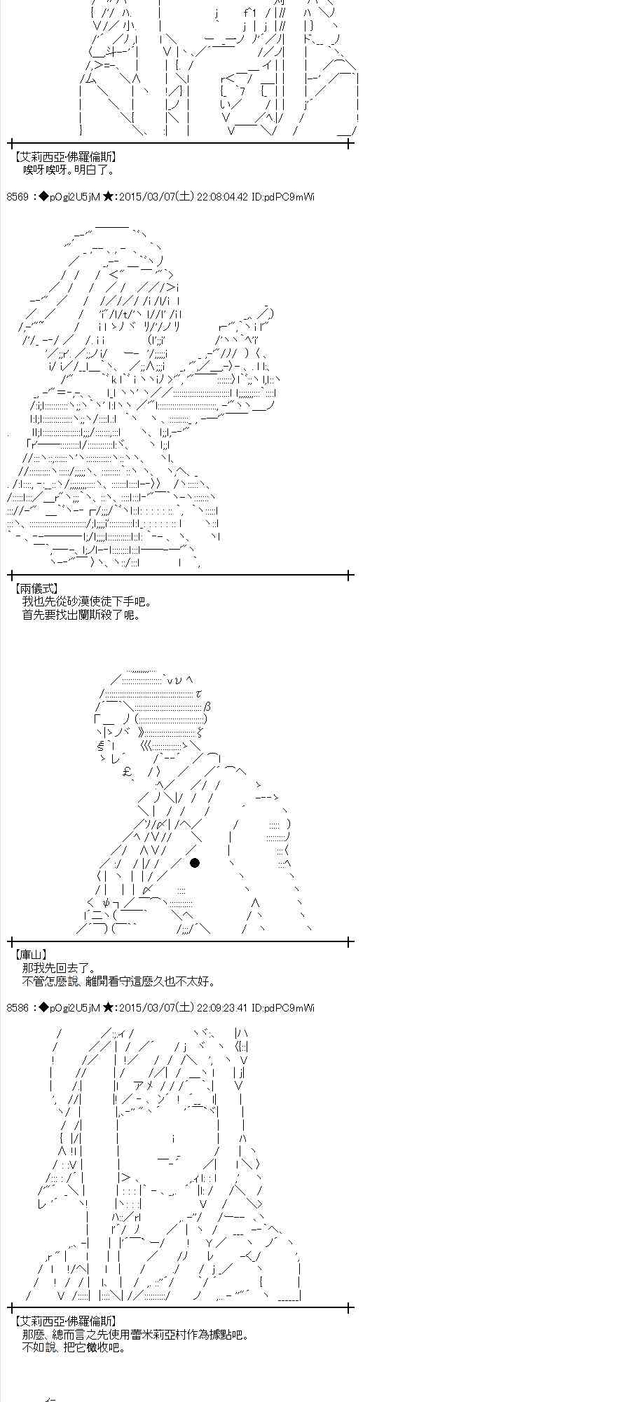 蕾米莉亚似乎在环游世界韩漫全集-126话无删减无遮挡章节图片 