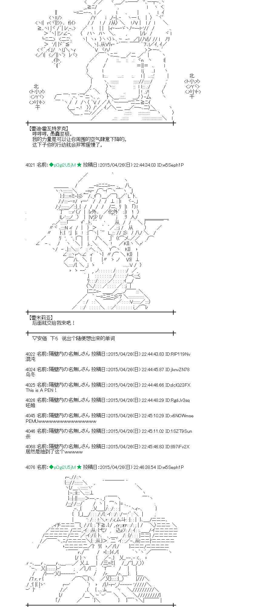 蕾米莉亚似乎在环游世界韩漫全集-126话无删减无遮挡章节图片 