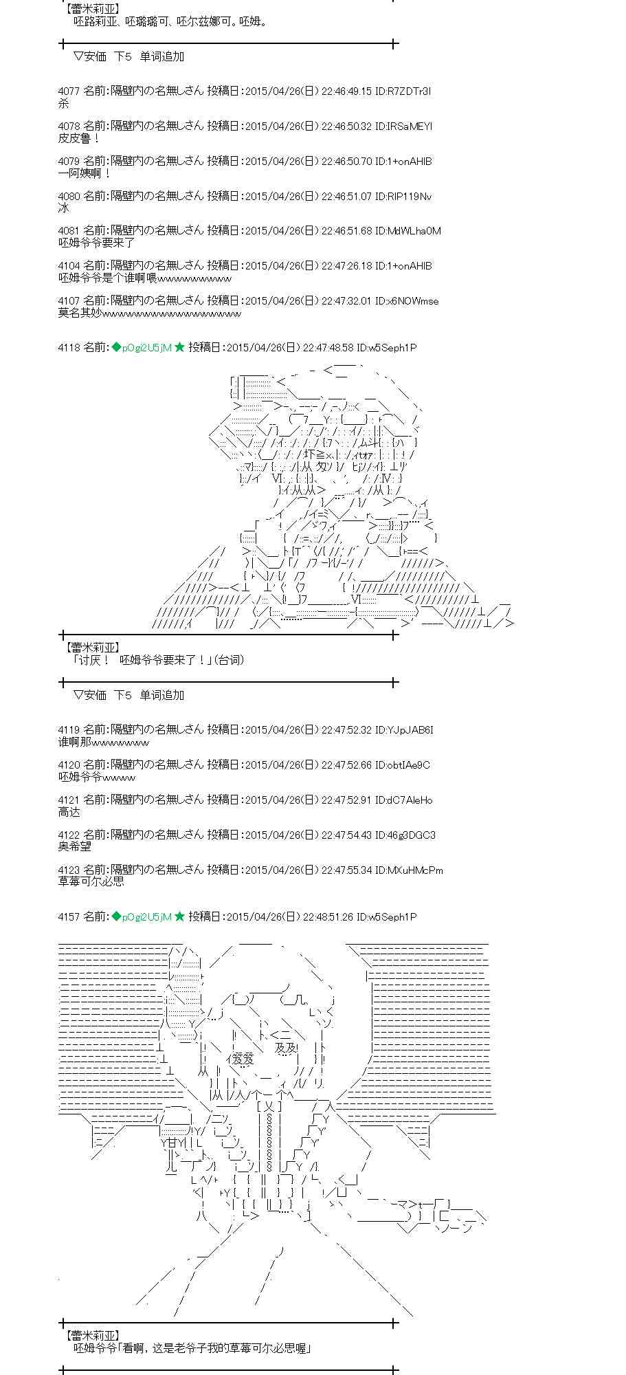 蕾米莉亚似乎在环游世界韩漫全集-126话无删减无遮挡章节图片 