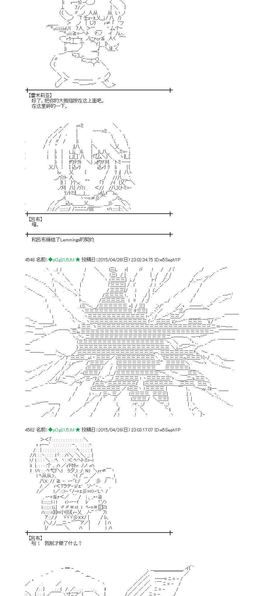 蕾米莉亚似乎在环游世界韩漫全集-126话无删减无遮挡章节图片 