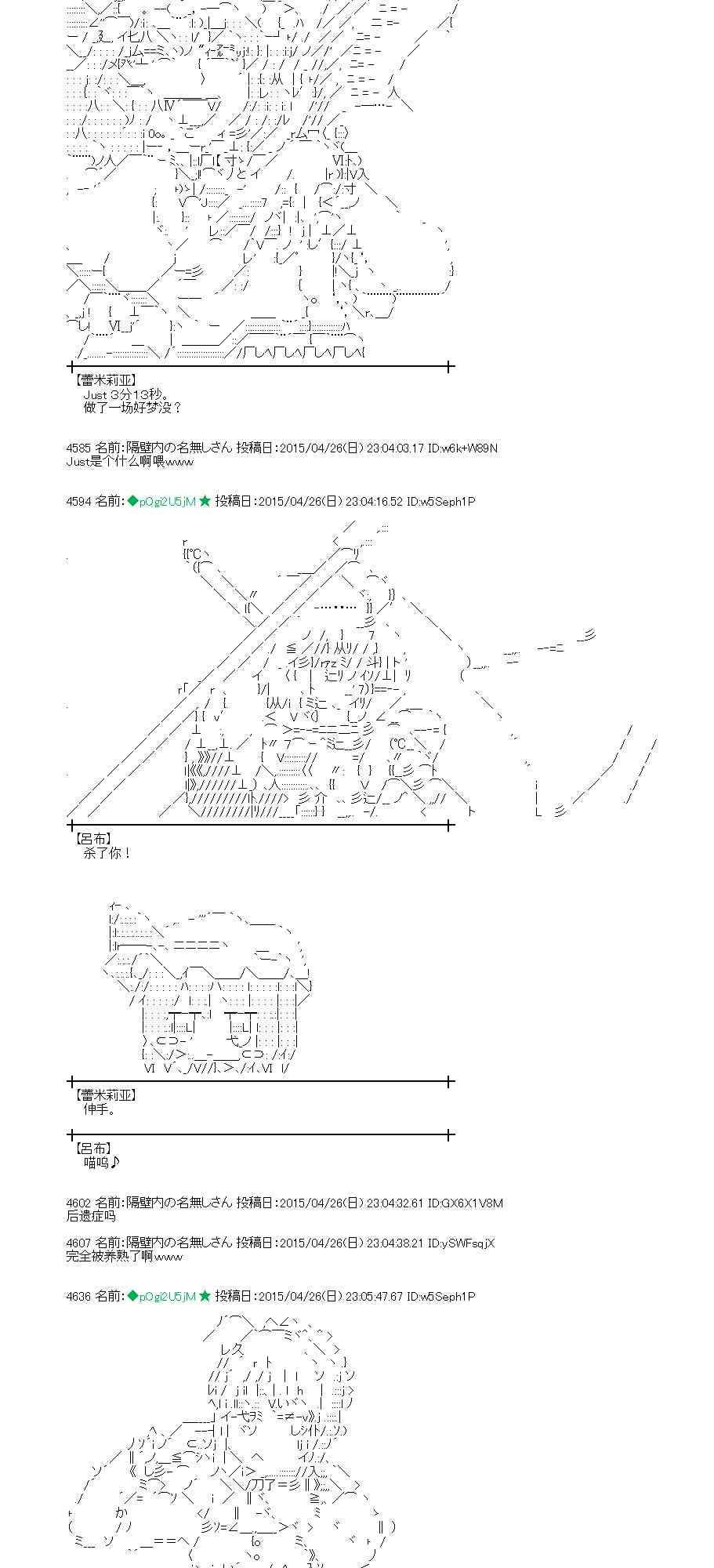 蕾米莉亚似乎在环游世界韩漫全集-126话无删减无遮挡章节图片 