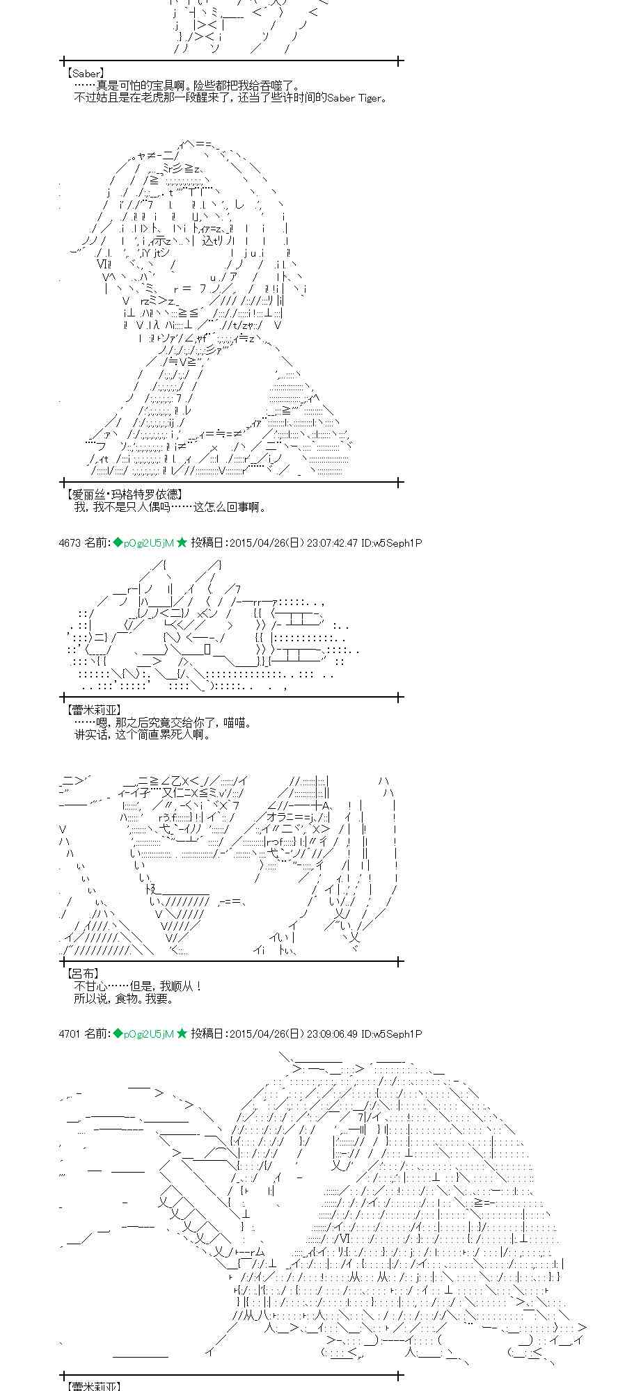 蕾米莉亚似乎在环游世界韩漫全集-126话无删减无遮挡章节图片 