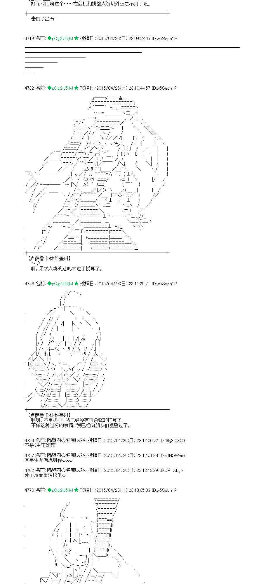 蕾米莉亚似乎在环游世界韩漫全集-126话无删减无遮挡章节图片 