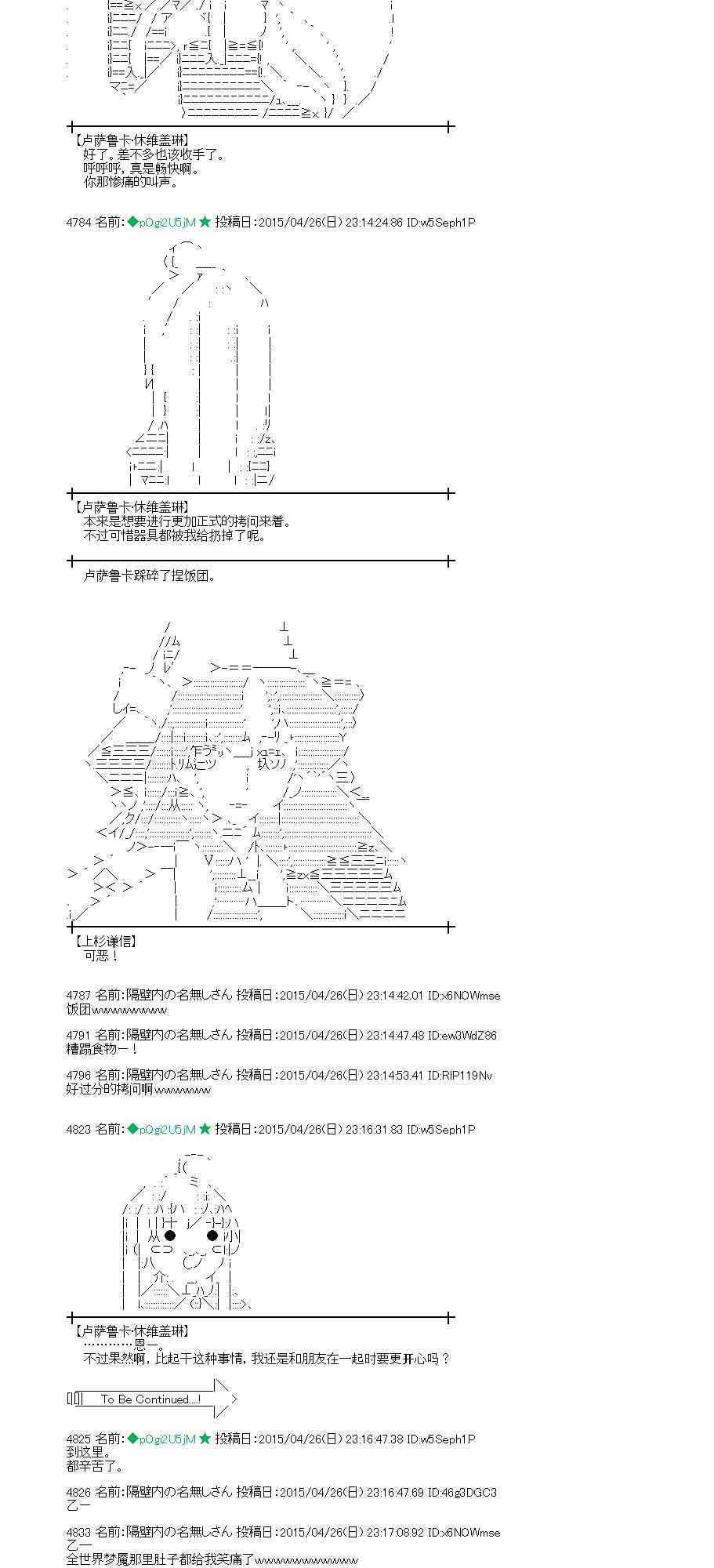 蕾米莉亚似乎在环游世界韩漫全集-126话无删减无遮挡章节图片 