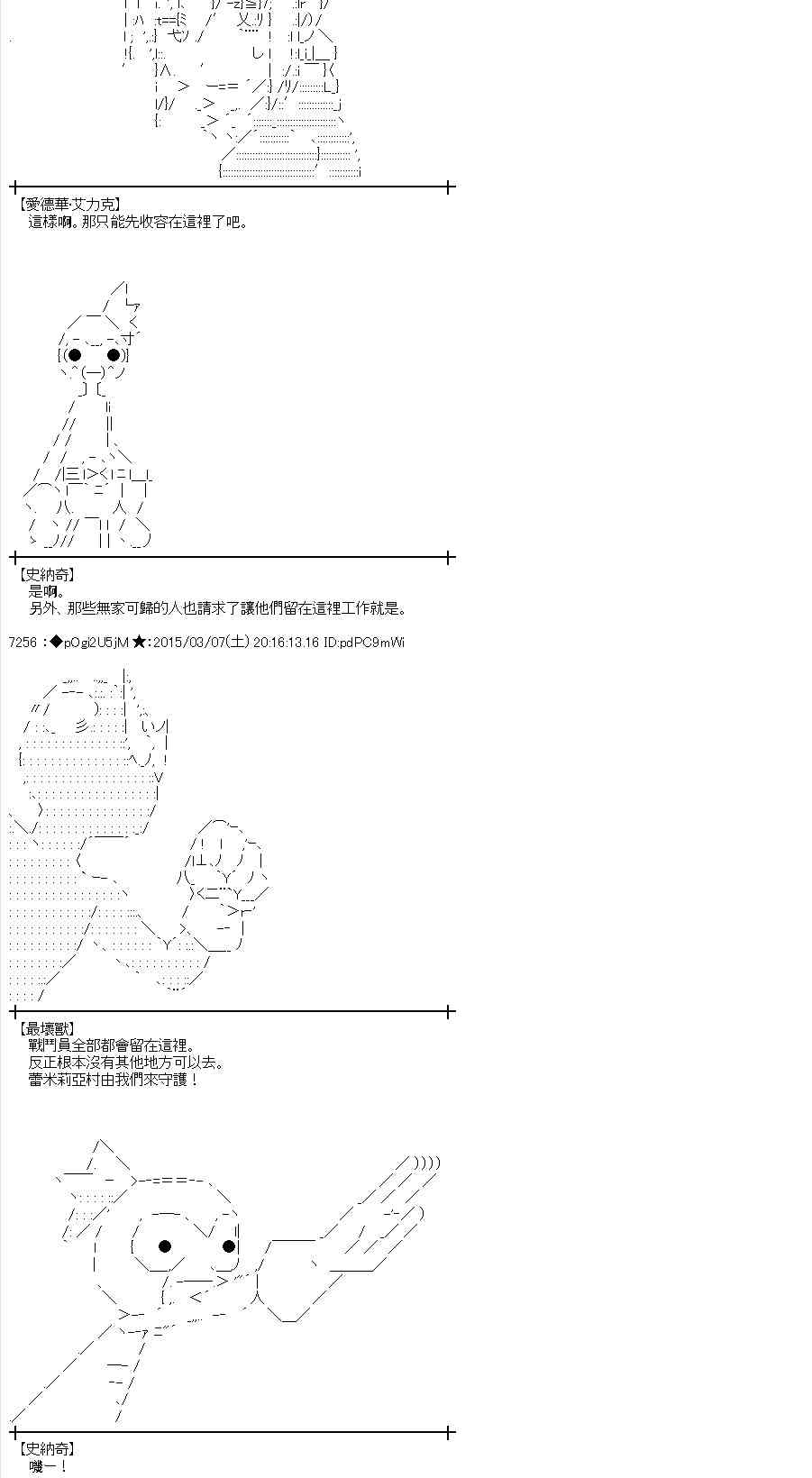 蕾米莉亚似乎在环游世界韩漫全集-126话无删减无遮挡章节图片 