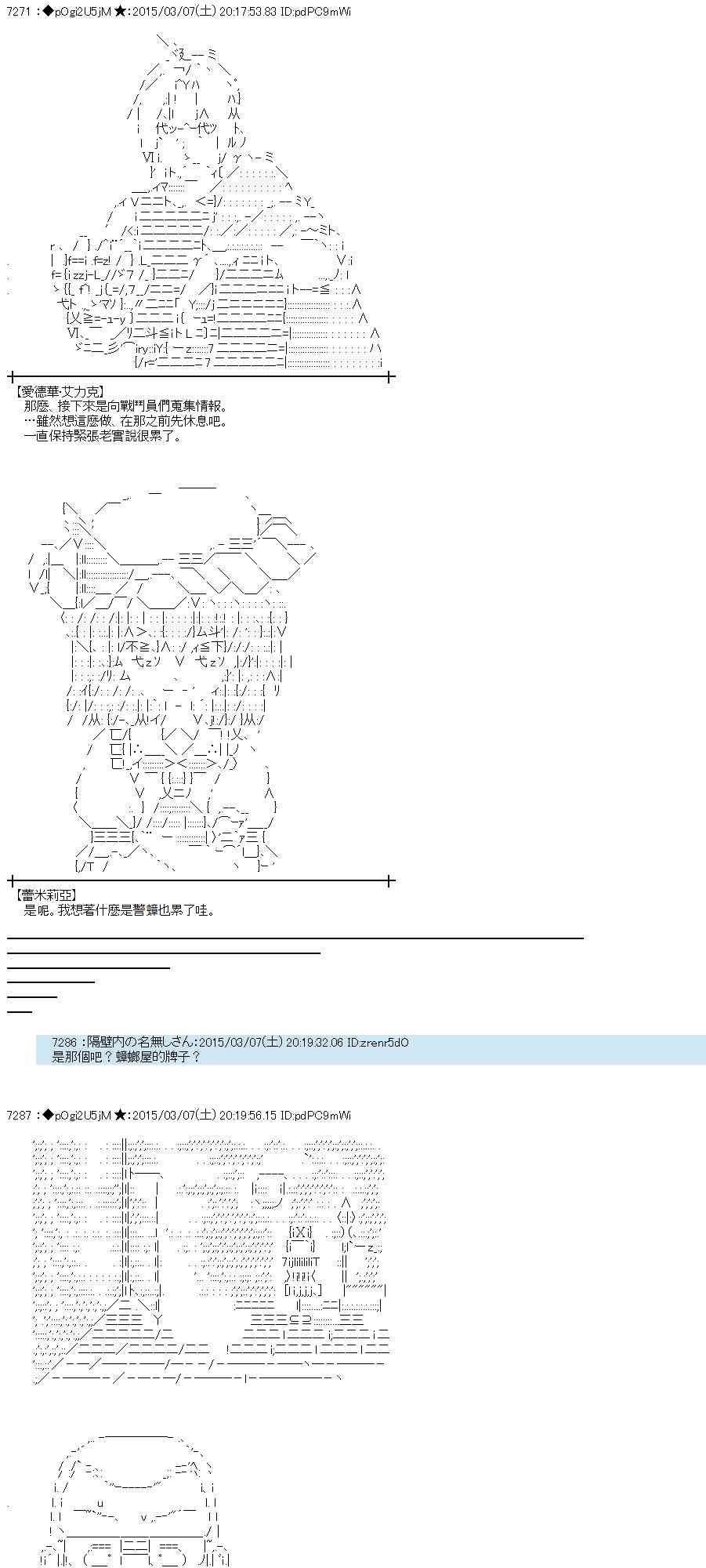 蕾米莉亚似乎在环游世界韩漫全集-126话无删减无遮挡章节图片 