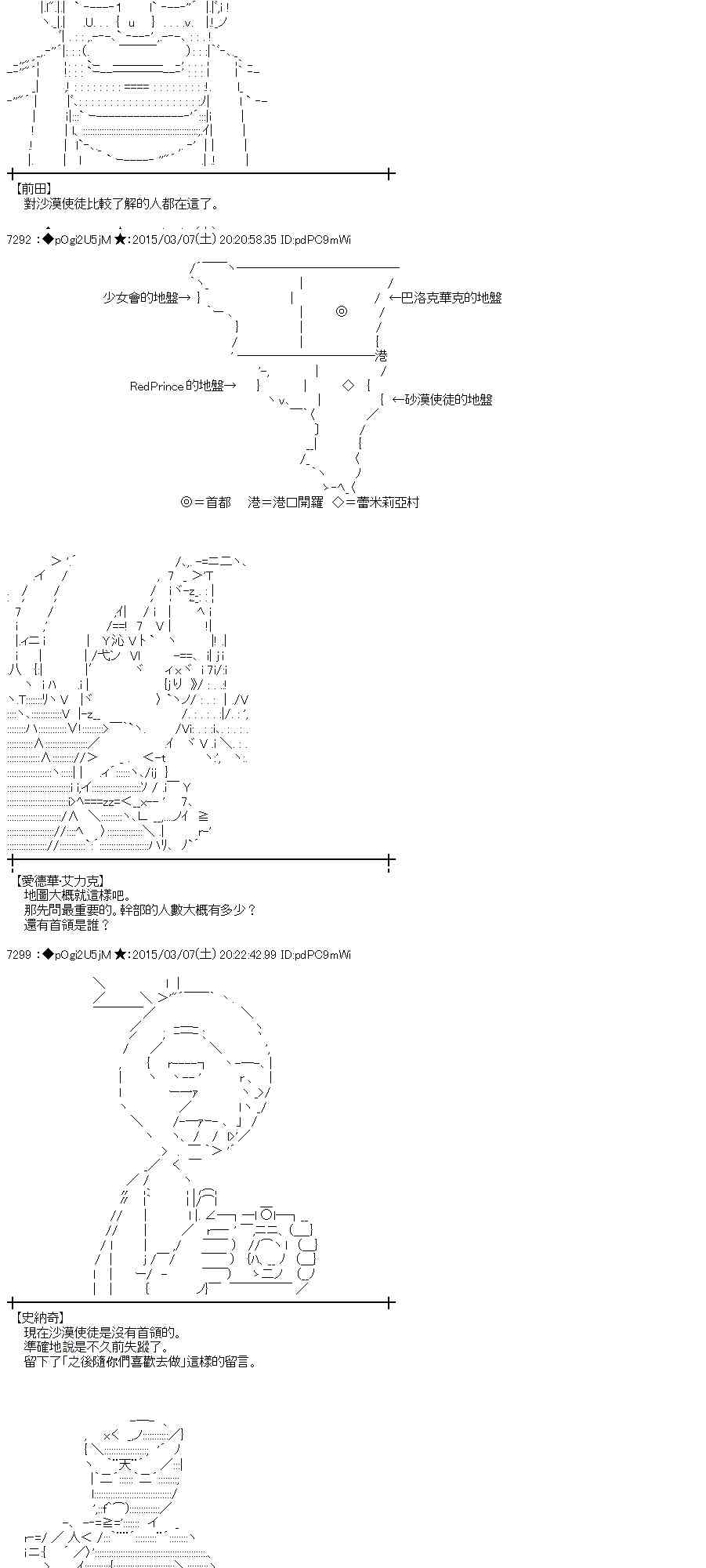 蕾米莉亚似乎在环游世界韩漫全集-126话无删减无遮挡章节图片 