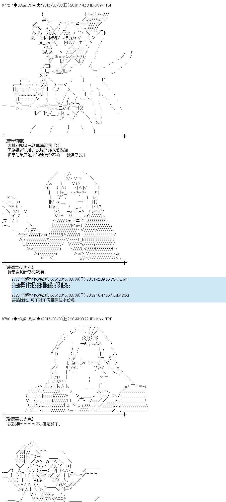 蕾米莉亚似乎在环游世界韩漫全集-127话无删减无遮挡章节图片 