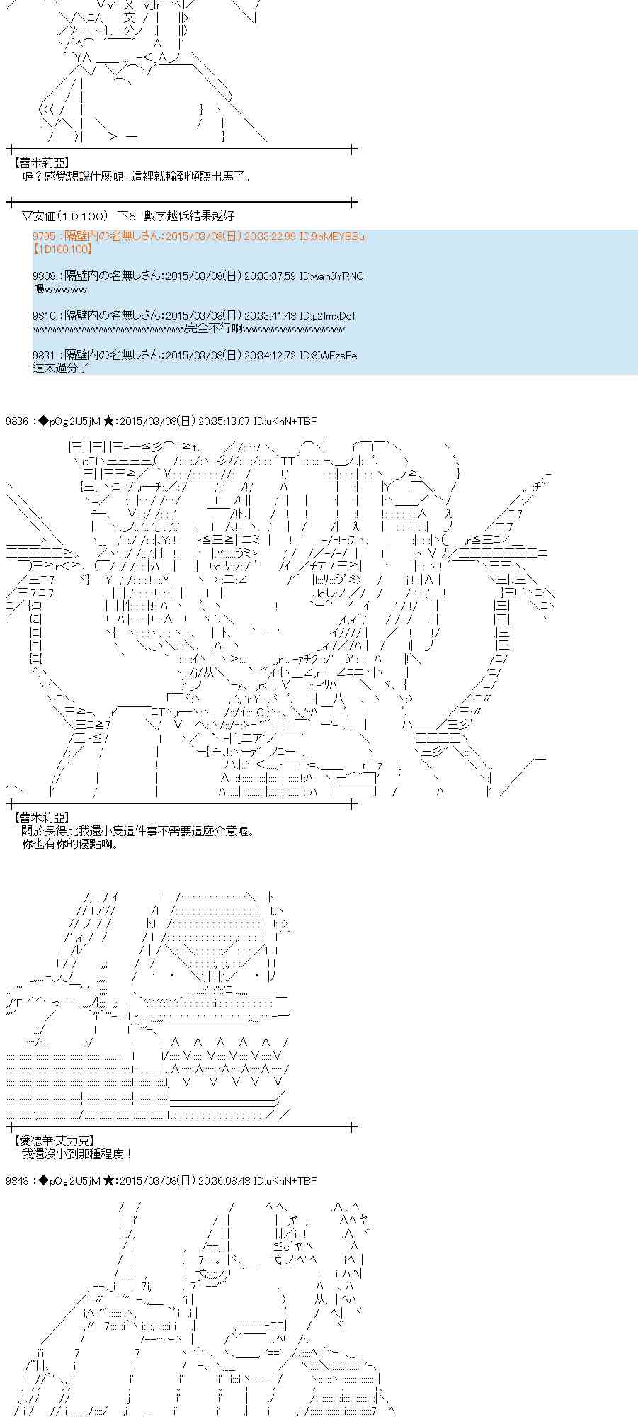 蕾米莉亚似乎在环游世界韩漫全集-127话无删减无遮挡章节图片 