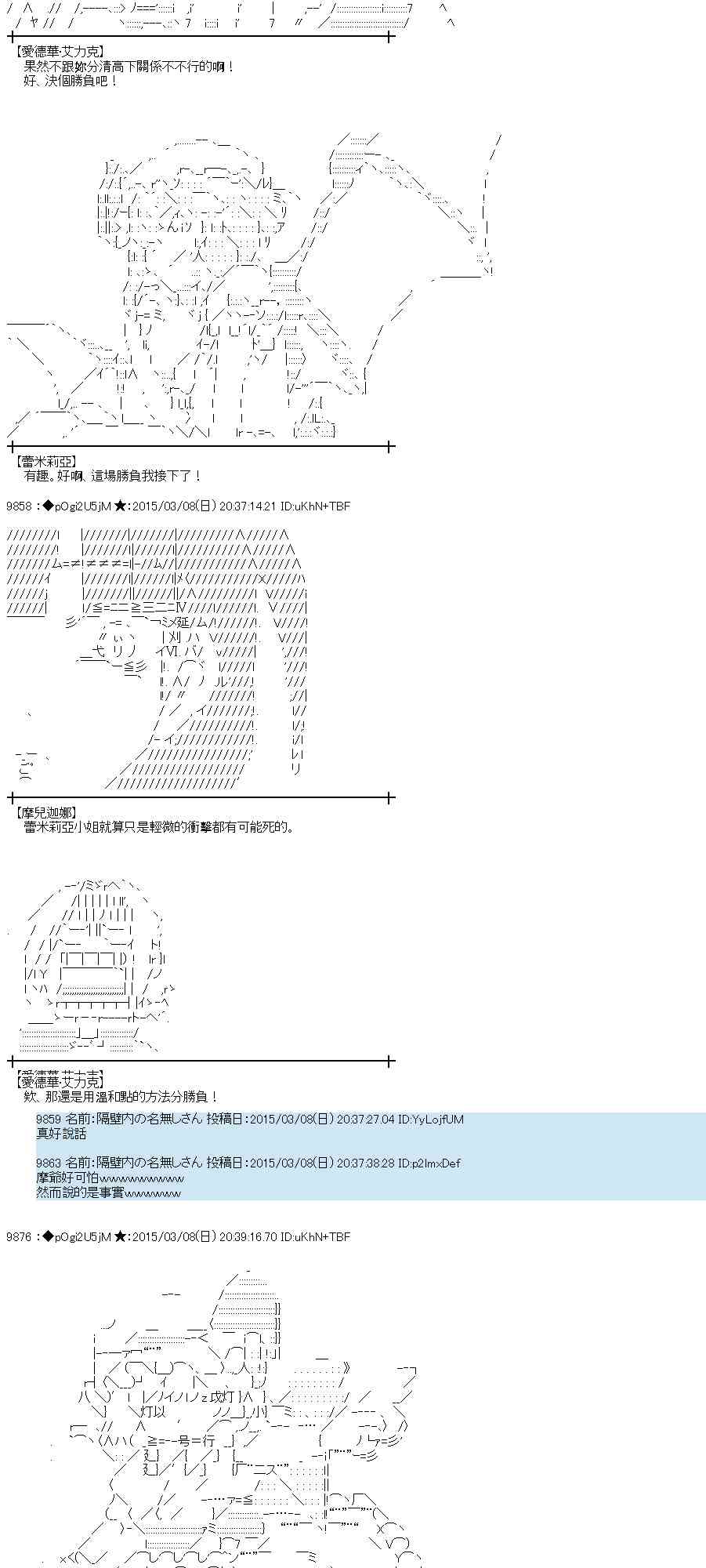 蕾米莉亚似乎在环游世界韩漫全集-127话无删减无遮挡章节图片 