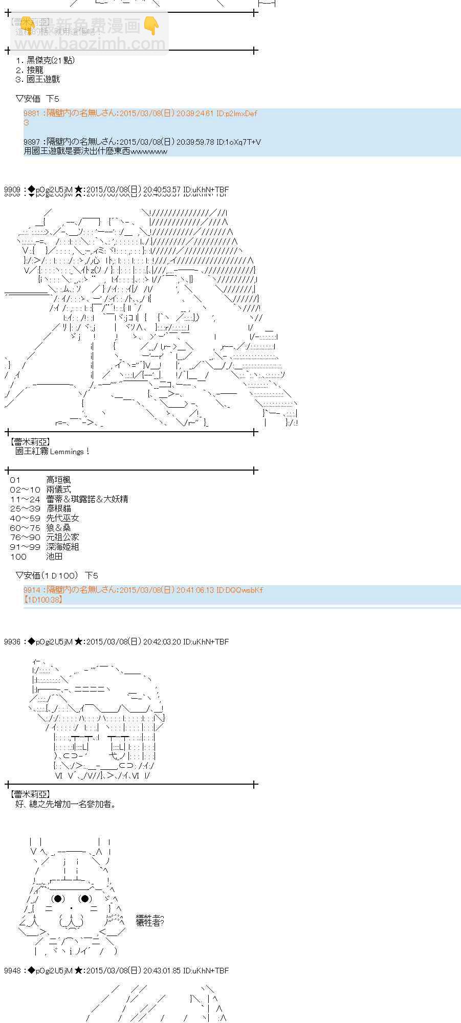 蕾米莉亚似乎在环游世界韩漫全集-127话无删减无遮挡章节图片 