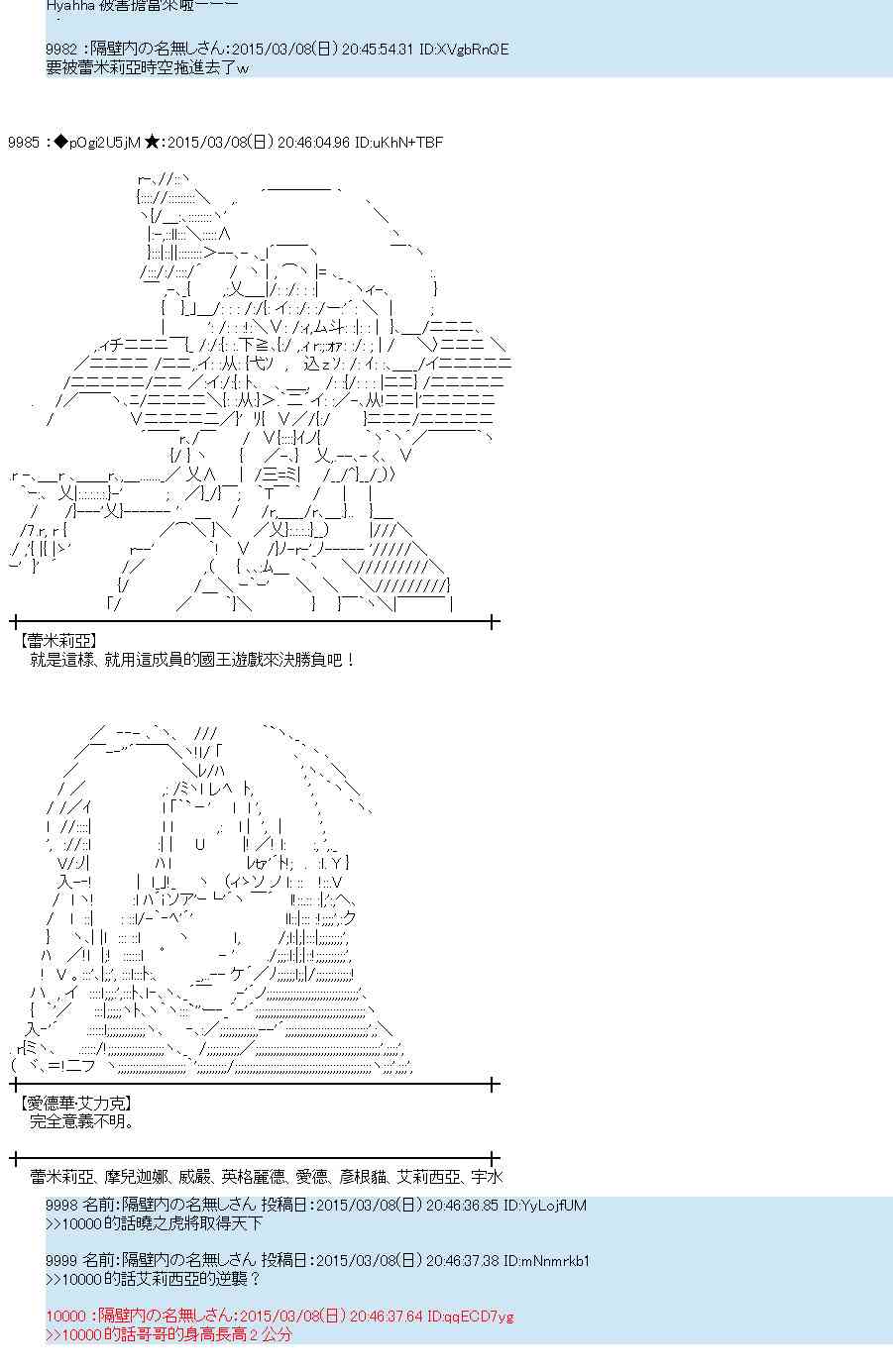 蕾米莉亚似乎在环游世界韩漫全集-127话无删减无遮挡章节图片 