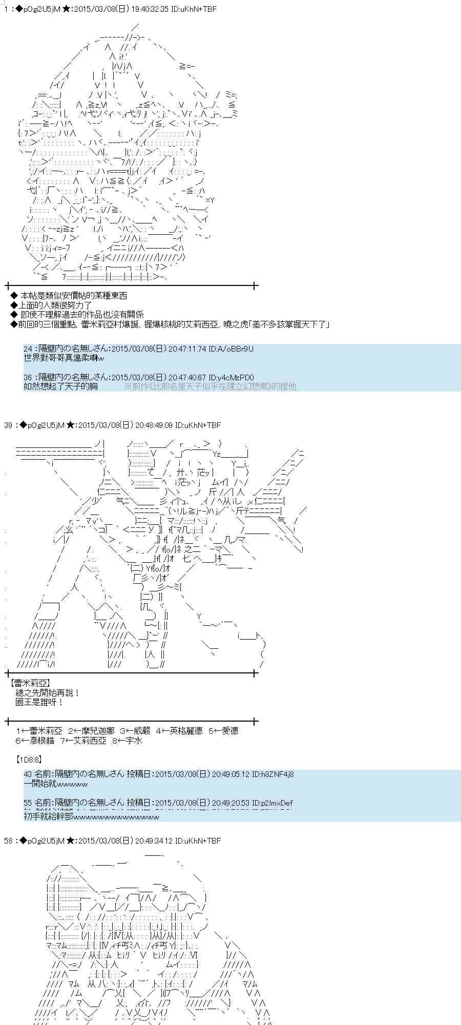 蕾米莉亚似乎在环游世界韩漫全集-127话无删减无遮挡章节图片 