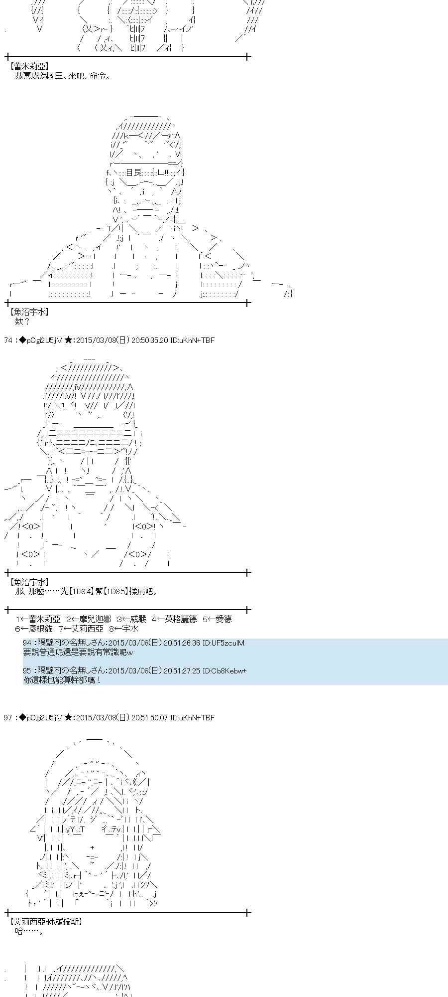 蕾米莉亚似乎在环游世界韩漫全集-127话无删减无遮挡章节图片 