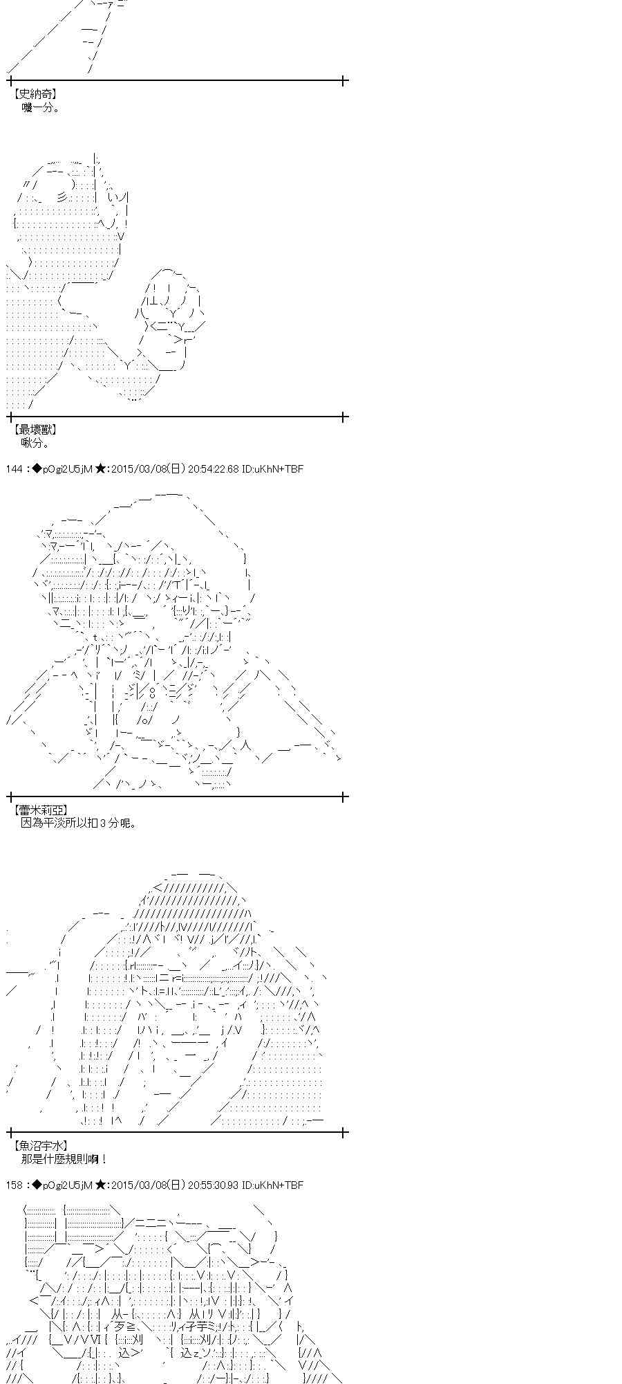 蕾米莉亚似乎在环游世界韩漫全集-127话无删减无遮挡章节图片 