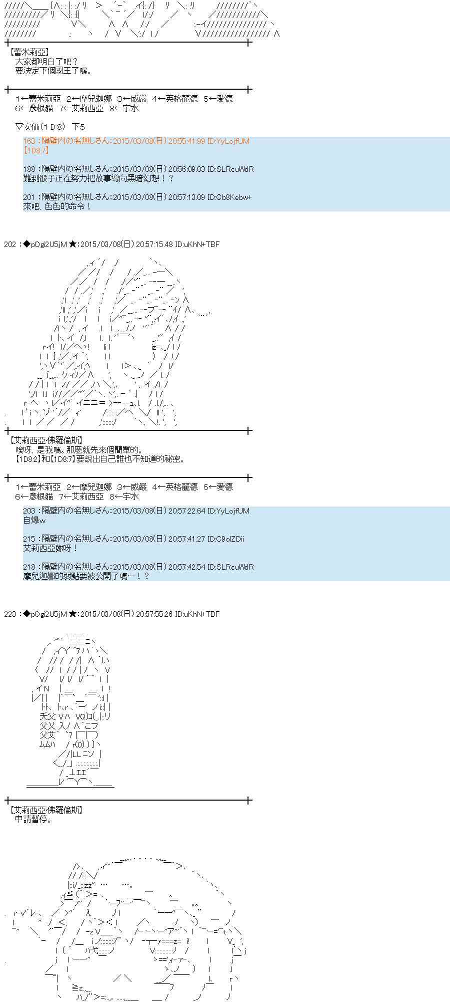 蕾米莉亚似乎在环游世界韩漫全集-127话无删减无遮挡章节图片 