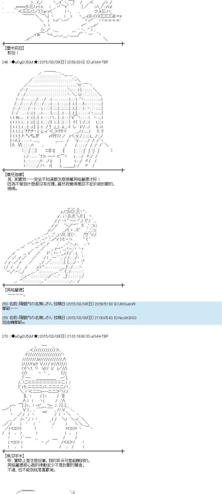 蕾米莉亚似乎在环游世界韩漫全集-127话无删减无遮挡章节图片 