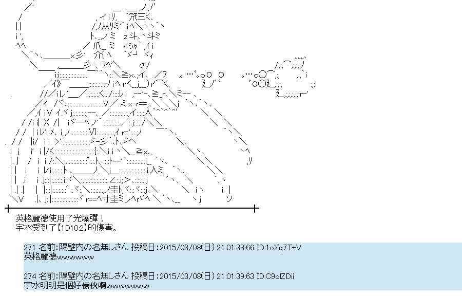 蕾米莉亚似乎在环游世界韩漫全集-127话无删减无遮挡章节图片 