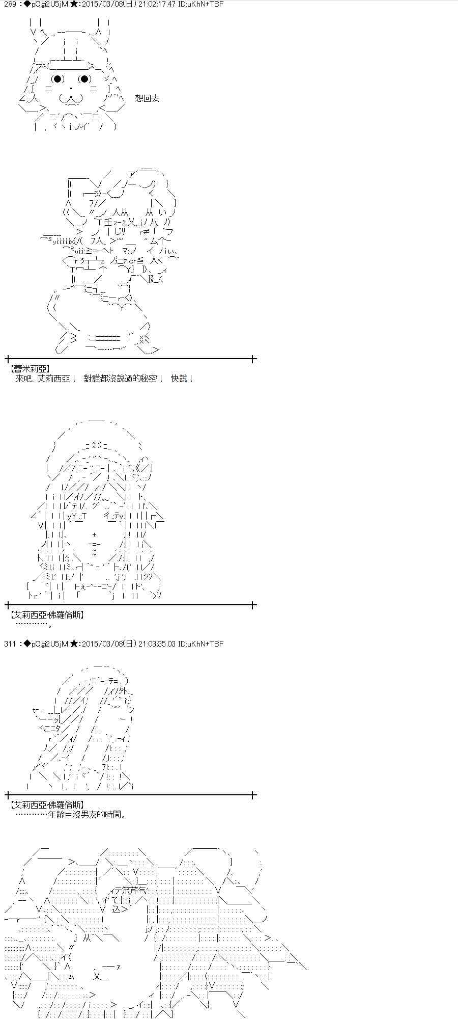 蕾米莉亚似乎在环游世界韩漫全集-127话无删减无遮挡章节图片 