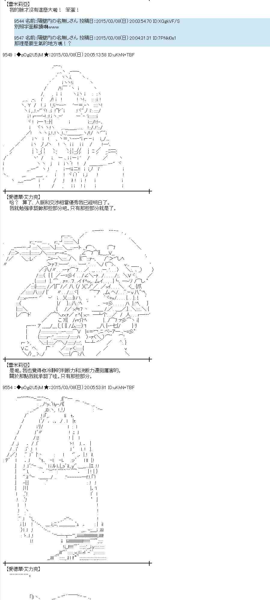 蕾米莉亚似乎在环游世界韩漫全集-127话无删减无遮挡章节图片 