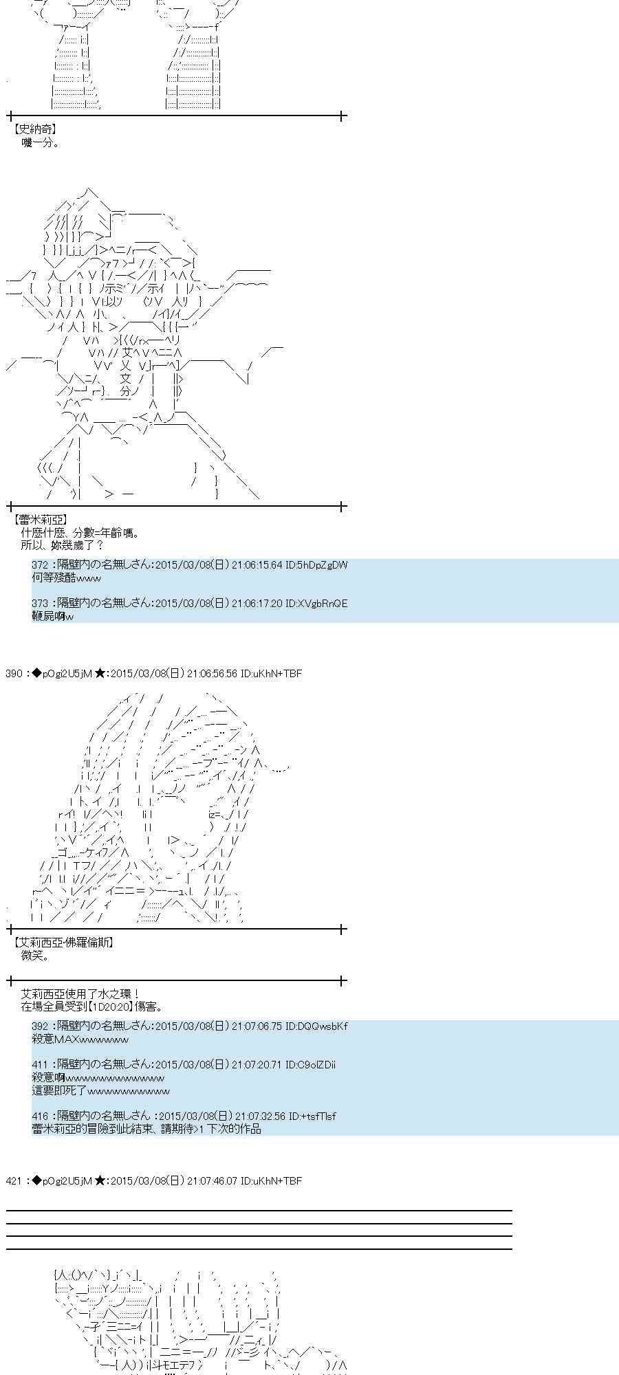 蕾米莉亚似乎在环游世界韩漫全集-127话无删减无遮挡章节图片 