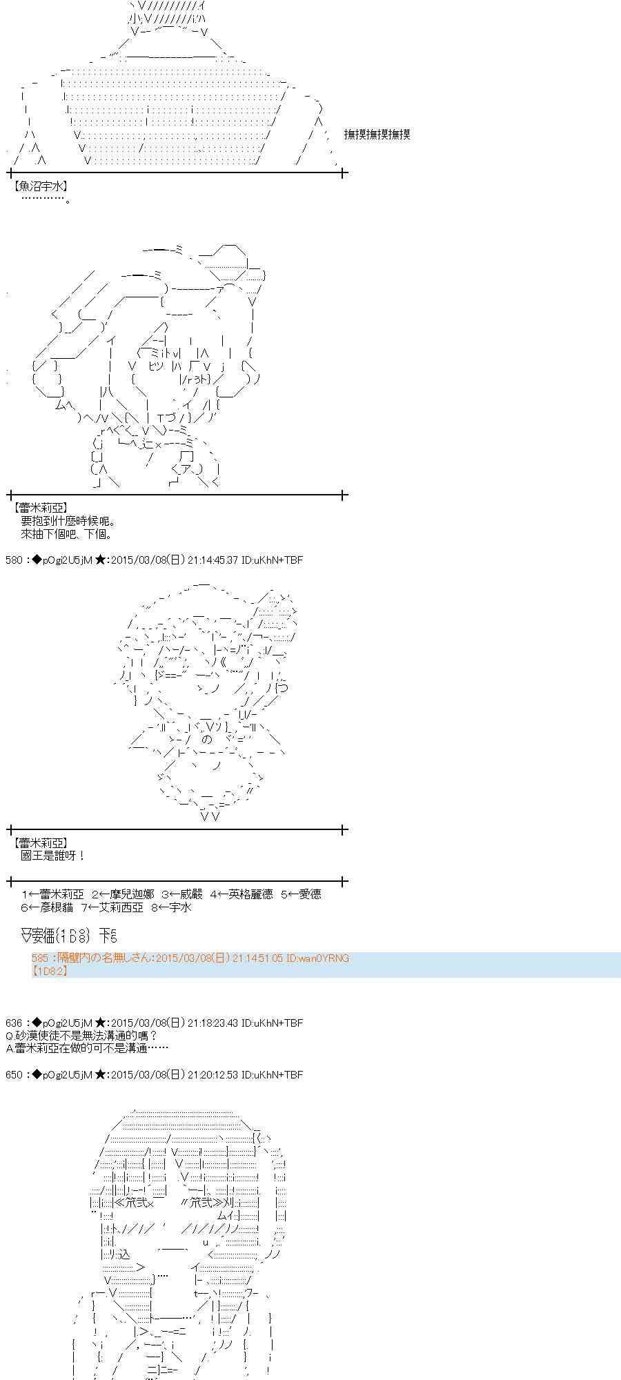 蕾米莉亚似乎在环游世界韩漫全集-127话无删减无遮挡章节图片 