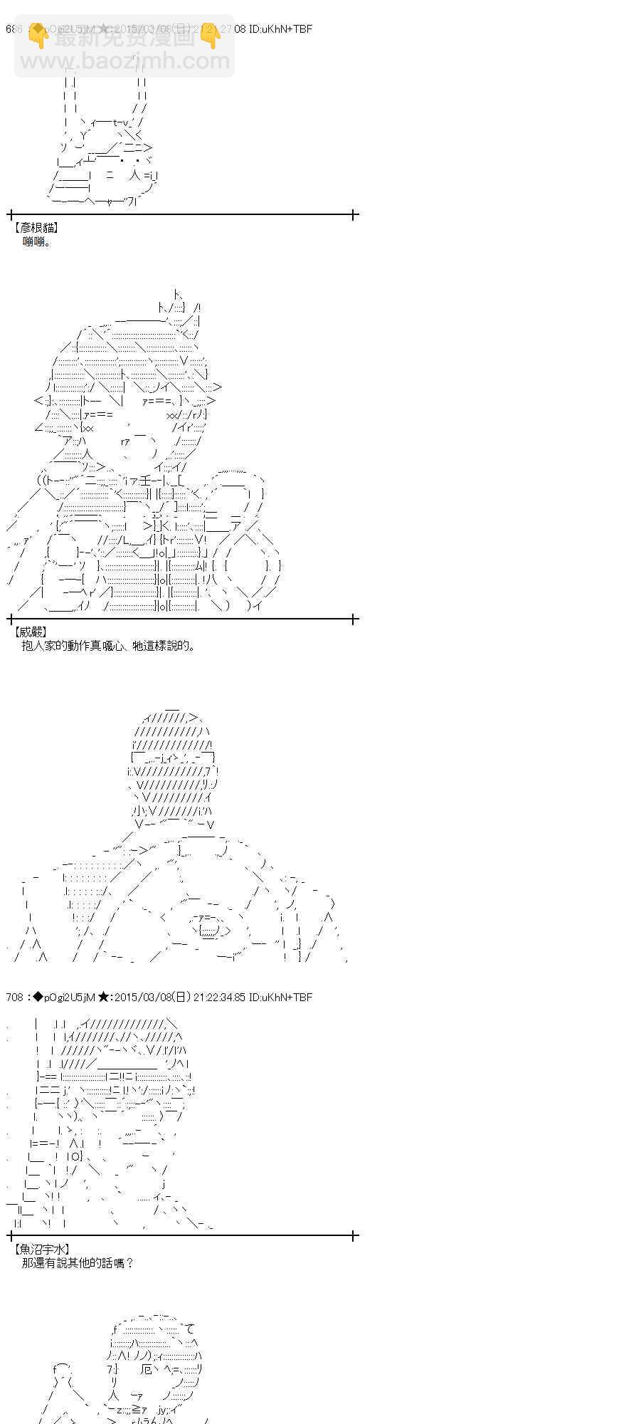 蕾米莉亚似乎在环游世界韩漫全集-127话无删减无遮挡章节图片 