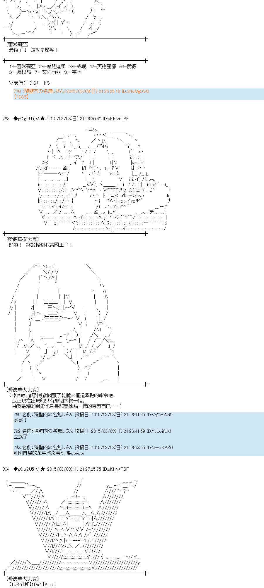 蕾米莉亚似乎在环游世界韩漫全集-127话无删减无遮挡章节图片 