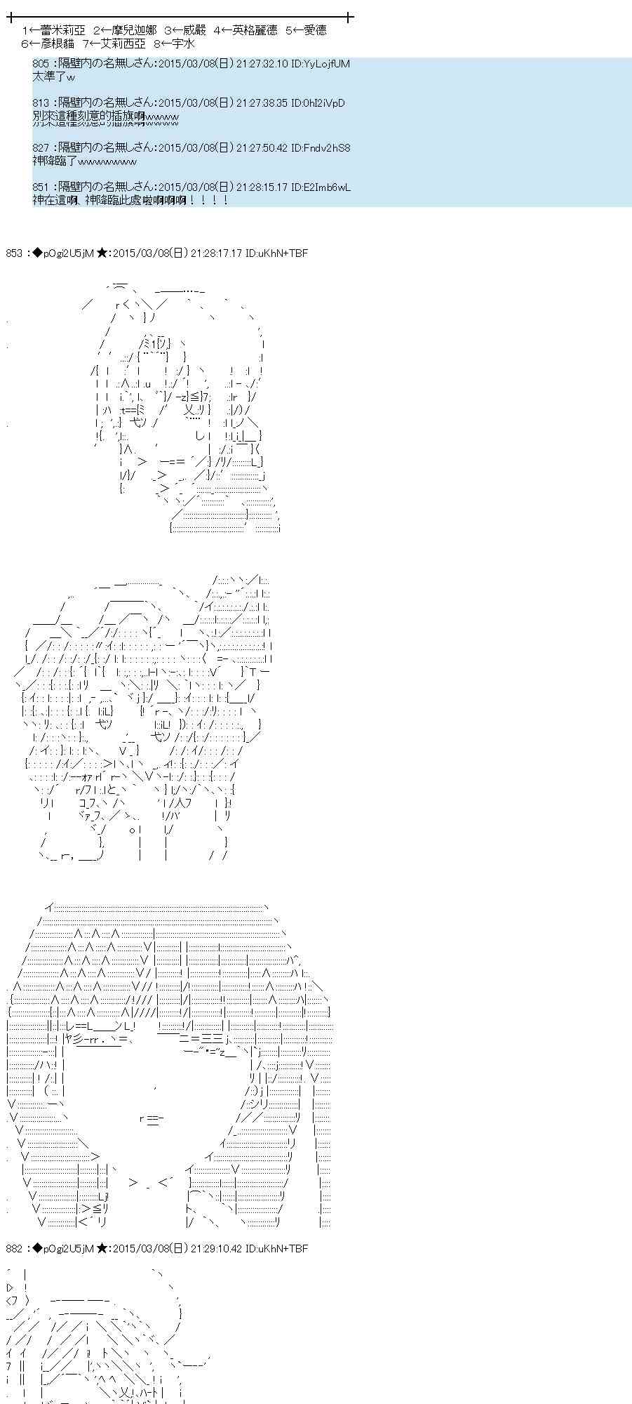 蕾米莉亚似乎在环游世界韩漫全集-127话无删减无遮挡章节图片 