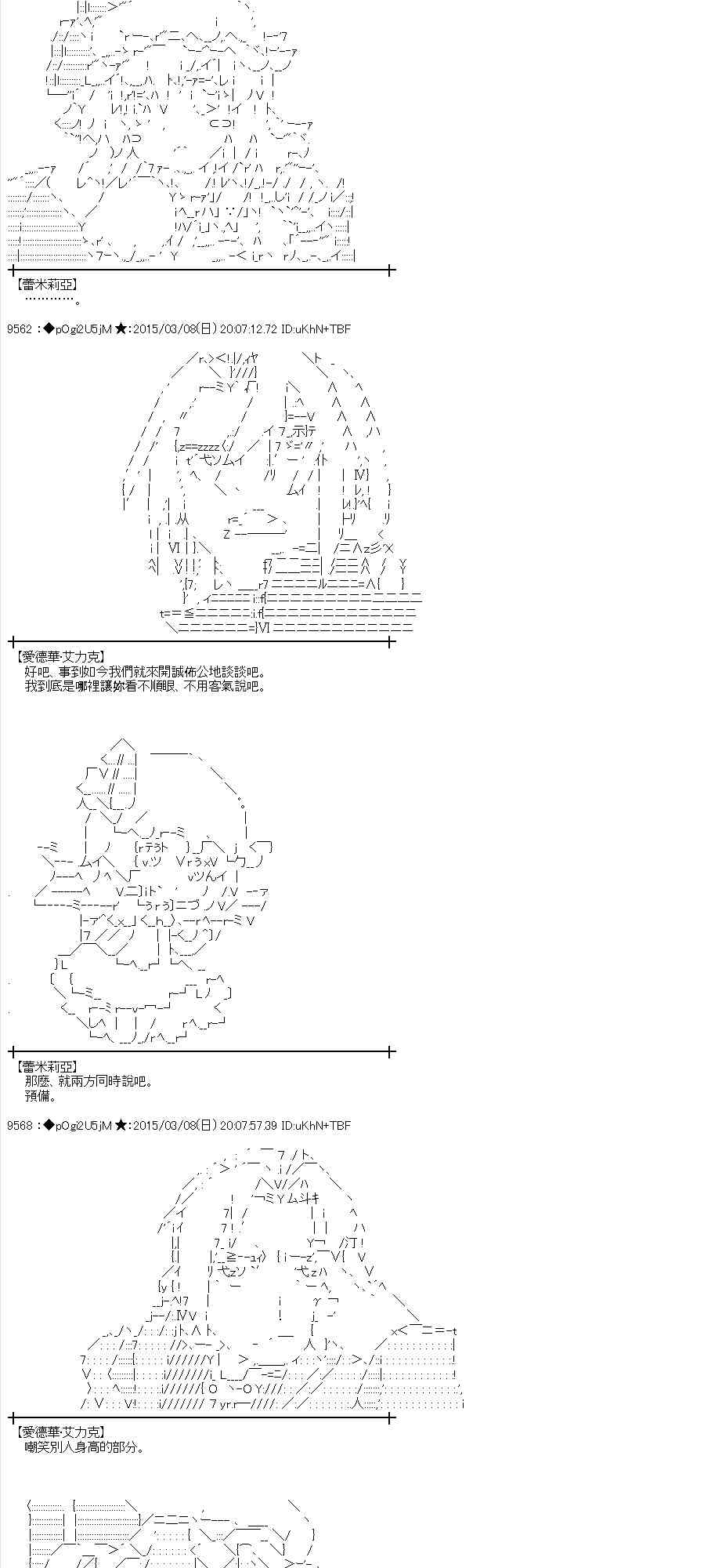 蕾米莉亚似乎在环游世界韩漫全集-127话无删减无遮挡章节图片 