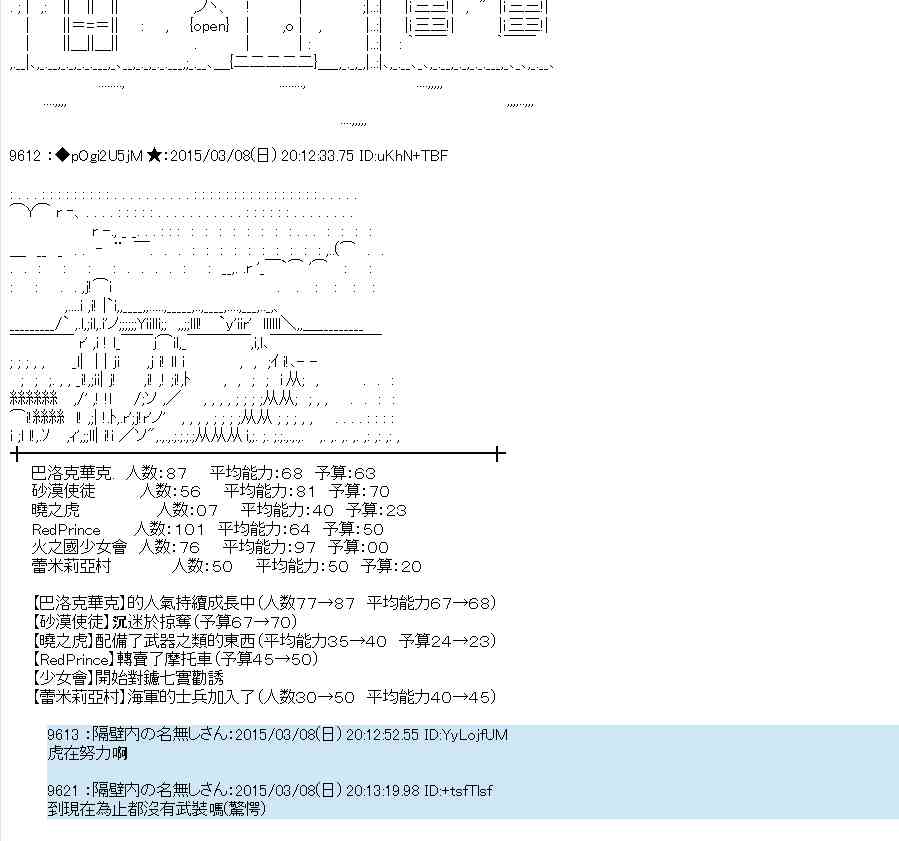 蕾米莉亚似乎在环游世界韩漫全集-127话无删减无遮挡章节图片 